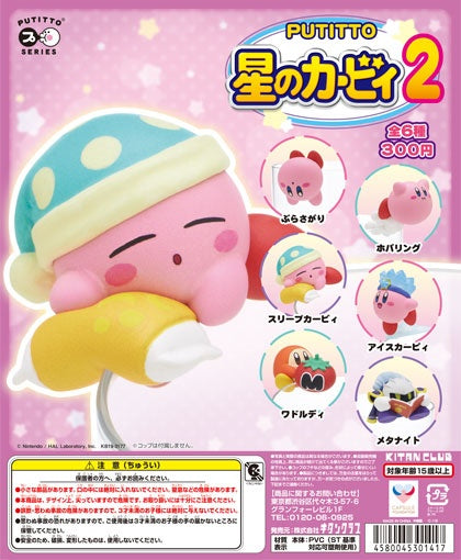 Kirby Putitto Kitan Club Mini Figure Surprise Box Vol. 2