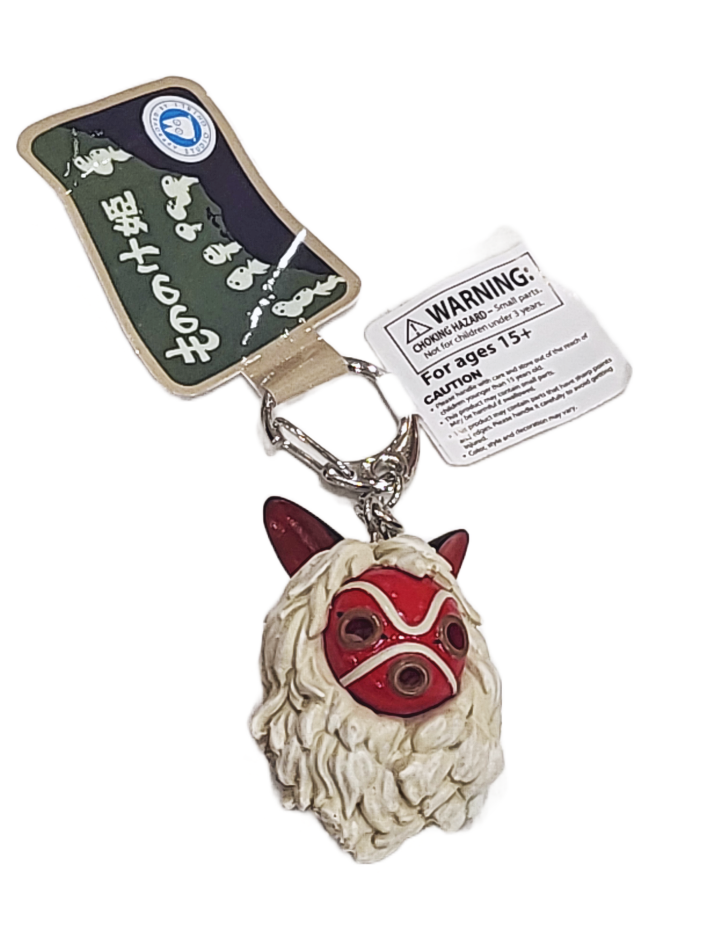 Princess Mononoke Key Chain