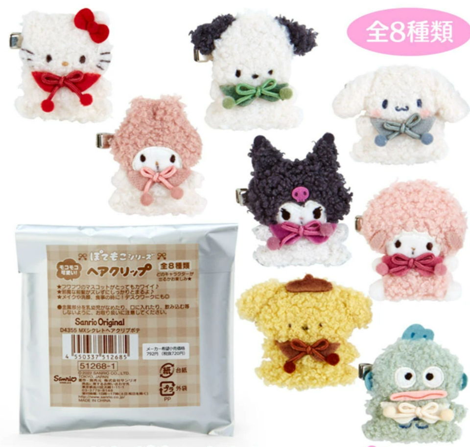 Sanrio Secret Hair Clip Wooly Pom-Pom Hello Kitty & Friends Asst