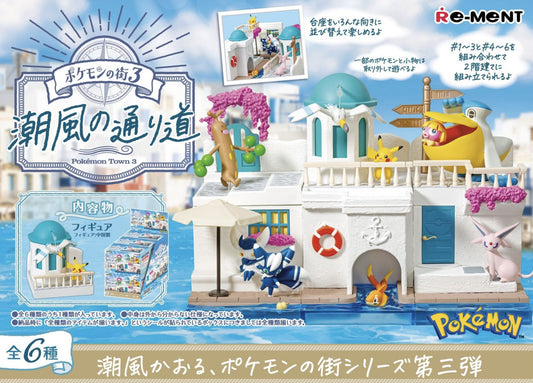 Rement Pokemon Town 3 Sea Breeze Street Surprise Box